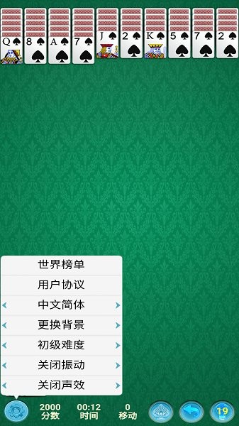 蜘蛛紙牌經典免費版0