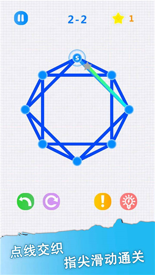 一筆畫 v1.23安卓版0