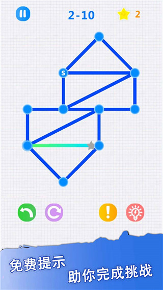 一筆畫 v1.23安卓版1