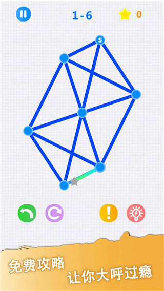 一筆畫 v1.23安卓版2
