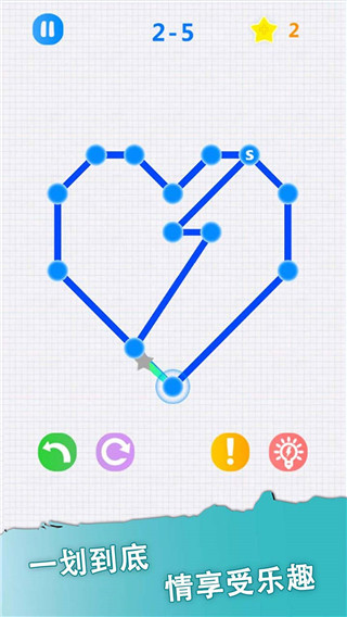 一筆畫 v1.23安卓版4