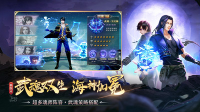 斗羅大陸H5手游 官方版v12