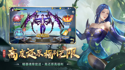 斗羅大陸H5手游 官方版v14