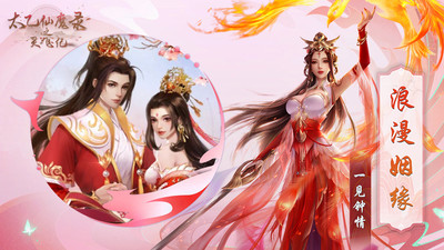 太乙仙魔錄之靈飛紀正版 官方版v1.0.02