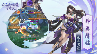 太乙仙魔錄之靈飛紀正版 官方版v1.0.03