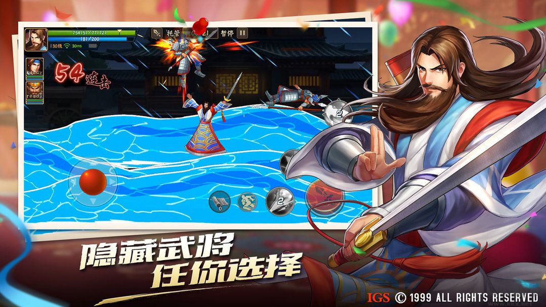 三國戰紀2群雄爭霸安卓版 v2.39.0.0最新版2