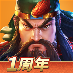 三國戰紀2群雄爭霸安卓版 v2.39.0.0最新版