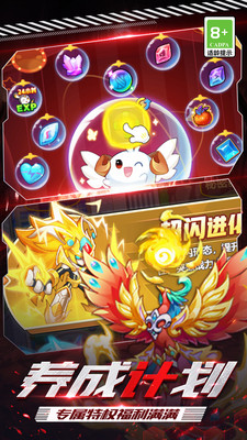 超級精靈球內(nèi)購破解版 v1.0.1最新版3