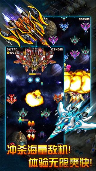 雷霆戰機 v1.10.789安卓版4