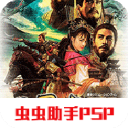 三國志9威力加強版 v2023安卓免費版