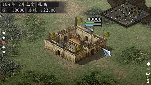 三國志9威力加強版 v2023安卓免費版0