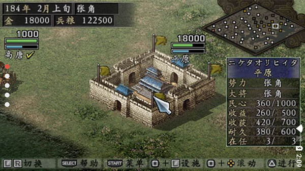 三國志9威力加強版 v2023安卓免費版1