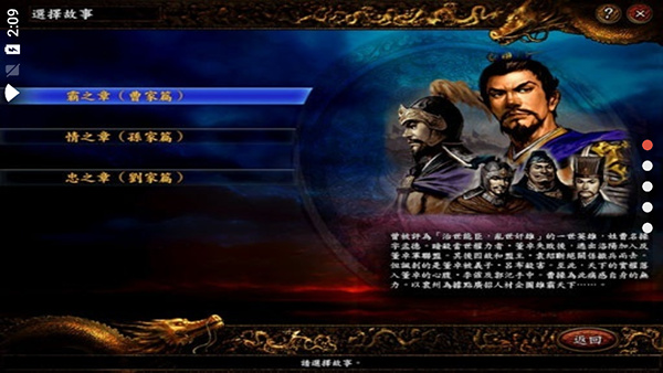 三國志9威力加強版 v2023安卓免費版2