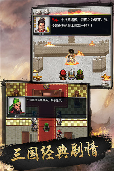 仙國志手游 v1.16.0安卓版0