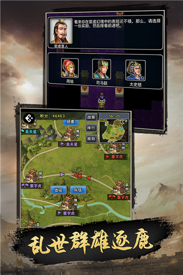 仙國志手游 v1.16.0安卓版3