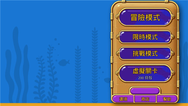 怪怪水族館手機(jī)版 v2.6.2安卓版0