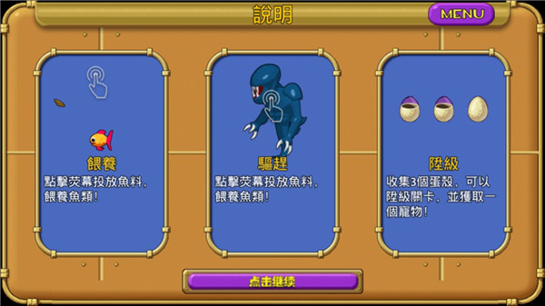 怪怪水族館手機(jī)版 v2.6.2安卓版1