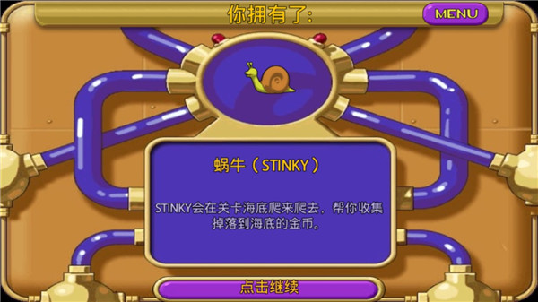 怪怪水族館手機(jī)版 v2.6.2安卓版4