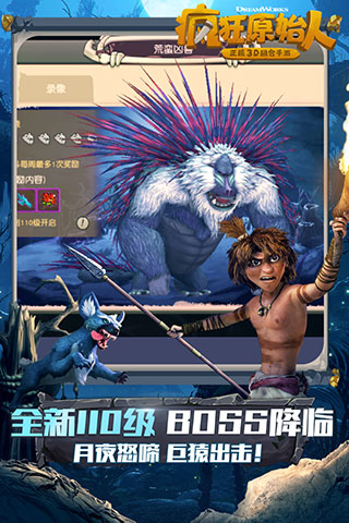 瘋狂原始人游戲 v1.20.4安卓版4