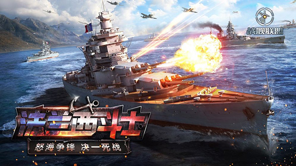 戰(zhàn)艦聯(lián)盟手游 v1.8.18安卓版1