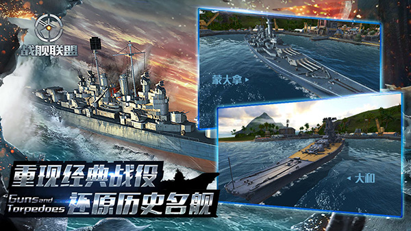 戰(zhàn)艦聯(lián)盟手游 v1.8.18安卓版3
