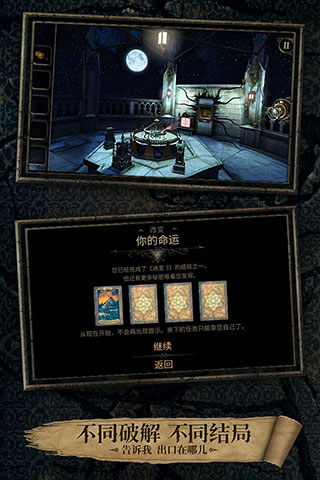迷室3(附攻略) 官方版v1.2.11