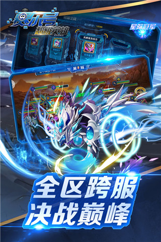 賽爾號超級英雄手游 v3.0.8安卓版1