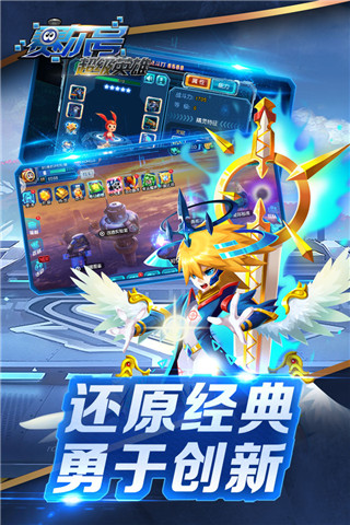 賽爾號超級英雄手游 v3.0.8安卓版2