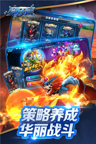 賽爾號超級英雄手游 v3.0.8安卓版3