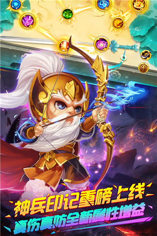 明珠三國手游 v6.1.0安卓單機破解版4