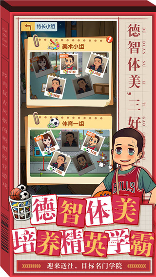 全民學霸游戲 V1.7.8安卓無限鉆石破解版0