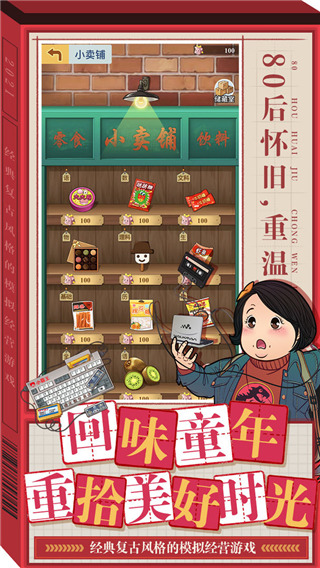 全民學霸游戲 V1.7.8安卓無限鉆石破解版4