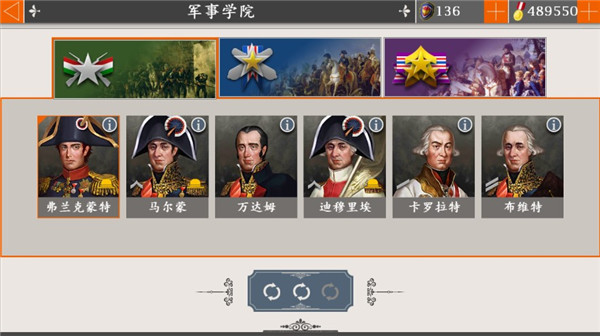歐陸戰(zhàn)爭(zhēng)5:帝國(guó)正版 V2.6.2安卓版1