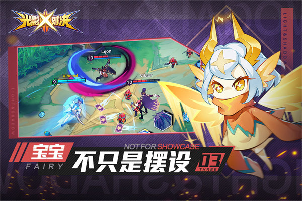 光影對決手游 官方版v2.1.01