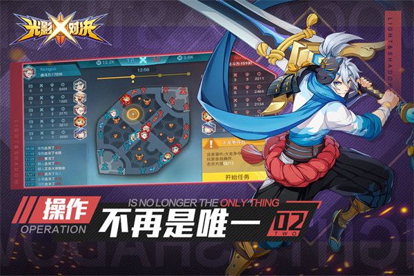 光影對決手游 官方版v2.1.02