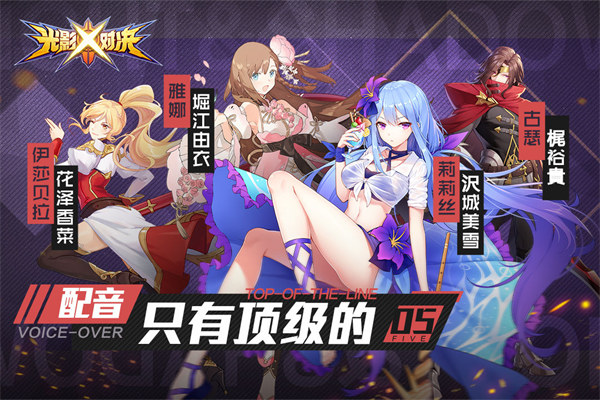 光影對決手游 官方版v2.1.03