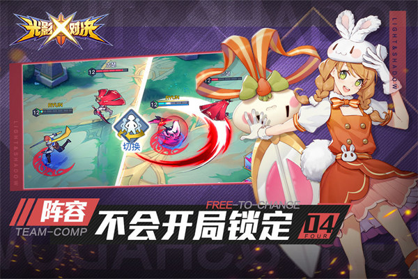 光影對決手游 官方版v2.1.04