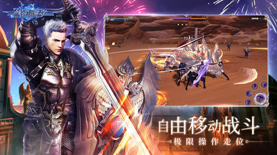 新劍與魔法手機版 官方版v3.3.02