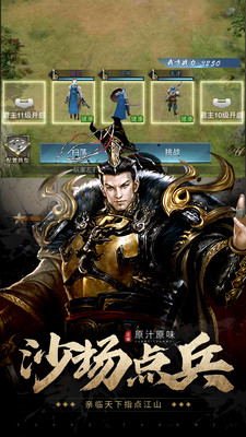 七雄爭(zhēng)霸手機(jī)版 官方版v1.2.34