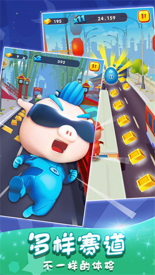 豬豬俠快跑 v1.1.3安卓版2