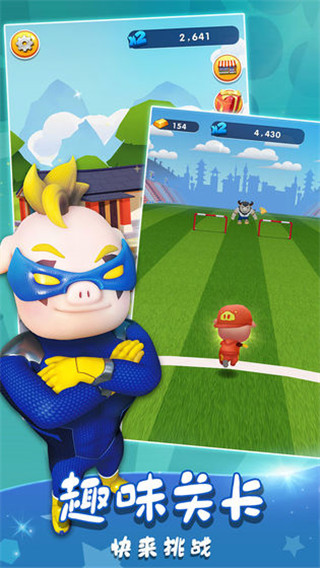 豬豬俠快跑 v1.1.3安卓版3