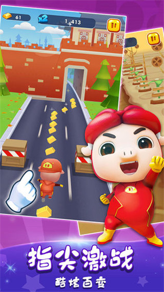 豬豬俠快跑 v1.1.3安卓版4