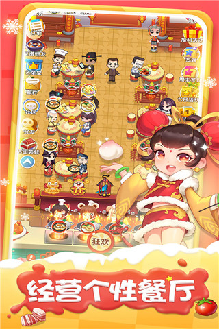魔幻廚房手游 v1.27安卓版0