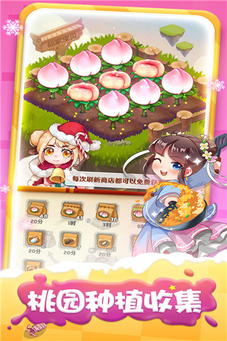 魔幻廚房手游 v1.27安卓版4