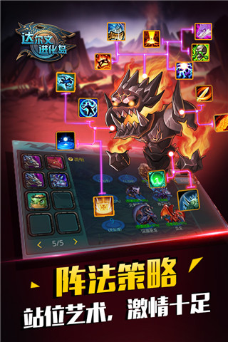 達(dá)爾文進(jìn)化島最新版 官方版v1.2510