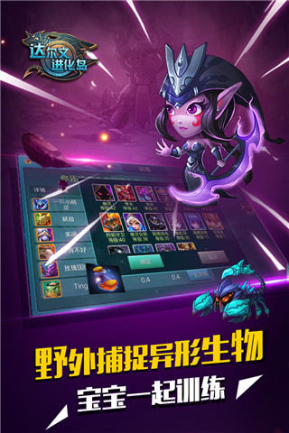 達(dá)爾文進(jìn)化島最新版 官方版v1.2511