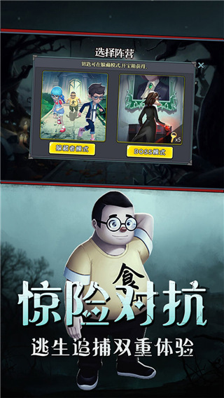 恐怖躲貓貓 v2.3.1安卓版1