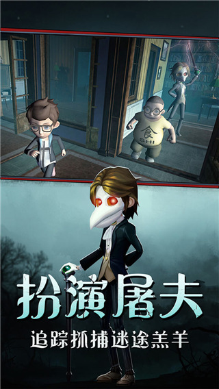 恐怖躲貓貓 v2.3.1安卓版2