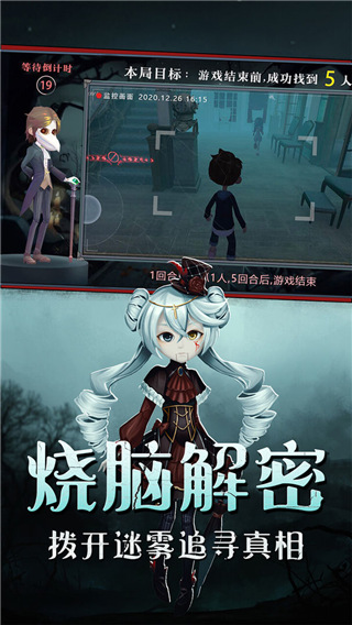 恐怖躲貓貓 v2.3.1安卓版4