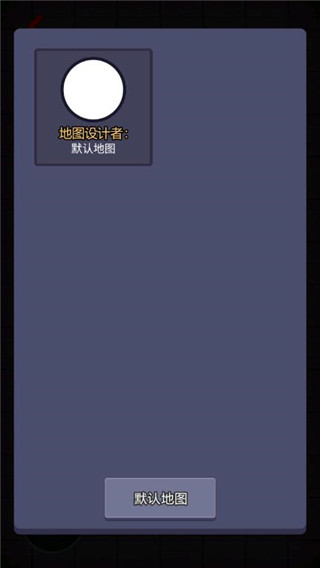 來躺平呀(塔防游戲) v1.0.6安卓版3